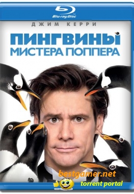 посмотрети Пингвины мистера Поппера / Mr. Popper's Penguins (2011) HDRip-AVC Звук с TS